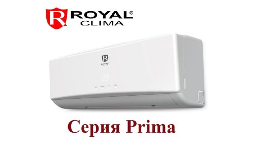 Сплит-система Royal Clima Prima RC-P76HN